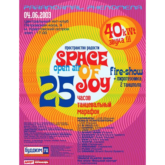 Space of Joy Open Air 2003